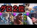 【クラロワ】鬼強い!ゴーストがなくても勝てる