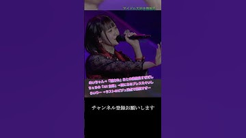 【モー娘】野中美希 山﨑愛生 櫻井梨央「この3人の…ビジュもだけど表現力高すぎる…」 ~ 愛して 愛して 後一分 ~  ライブ映像 モーニング娘。