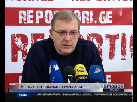 ბერუჩაშვილის განცხადებამ ეჭვი გააჩინა, რომ მას პრობლემები აქვს პრინციპულობასთან