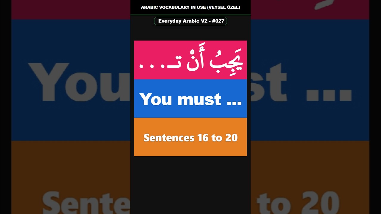 Everyday Arabic V2 Shorts #027 (16–20) | يَجِبُ أَنْ تـ... | You must ...