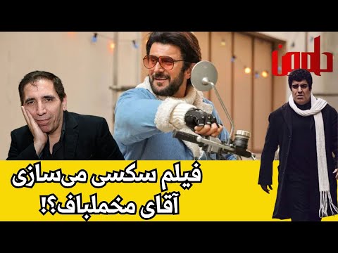 درباره ی دو فیلم کمدی جدید آقای زالو و شاه نقش