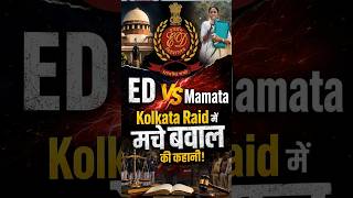 Mamata vs ED - Bengal Ka Sabse Bada Political Tamasha #shorts #tmc #westbengal #viral #politics