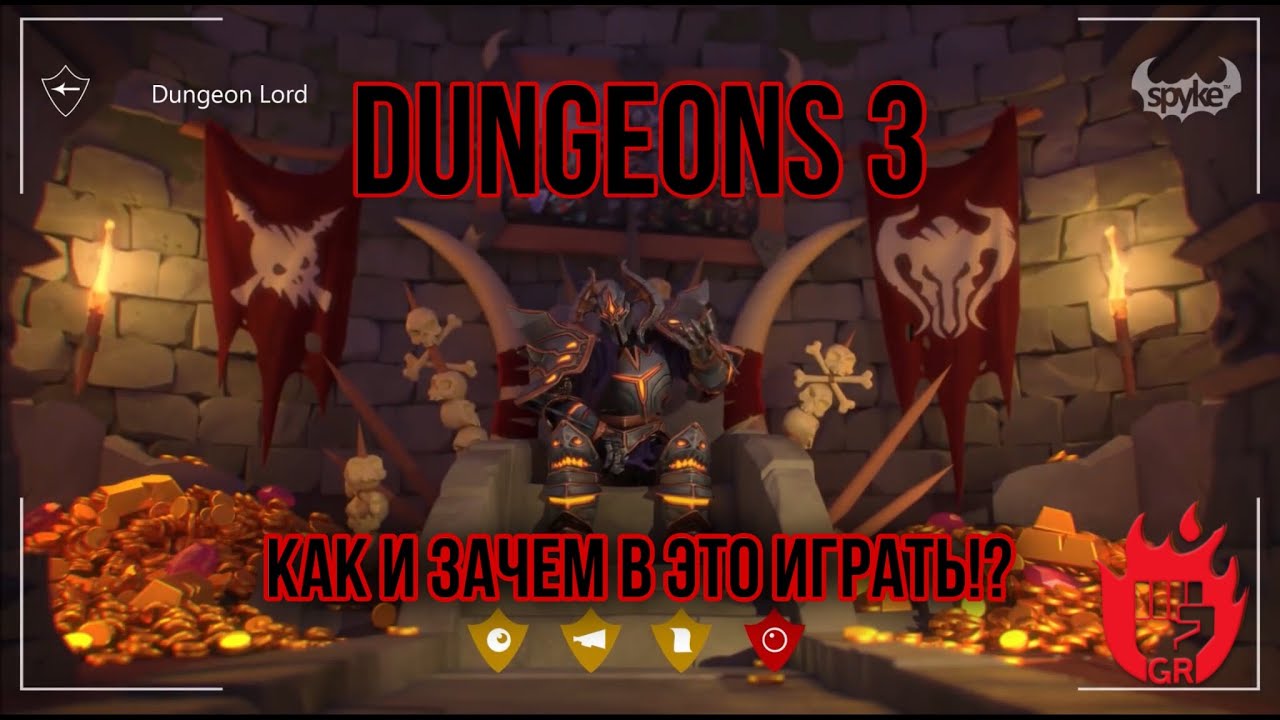 Обзор Dungeons 3 // Да Здравствует ЗЛО!!!