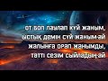 Қуандық Рахым Лаула караоке текст Қуандық Рахым Лаула караоке текст