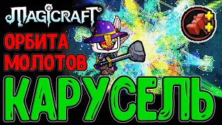 :   -     / -     / Magicraft  3