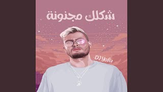 شكلك مجنونة (ريمكس) - DJ Yofa