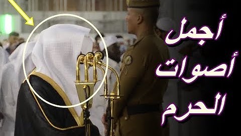 ونادوا يامالك ليقض علينا ربك ،،، تلاوة رائعة جدا للشيخ ماهر المعيقلي 1440 هـ