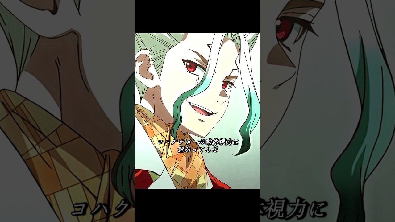 龍水VS千空、開戦#shorts #viral #anime #trending #viralvideo