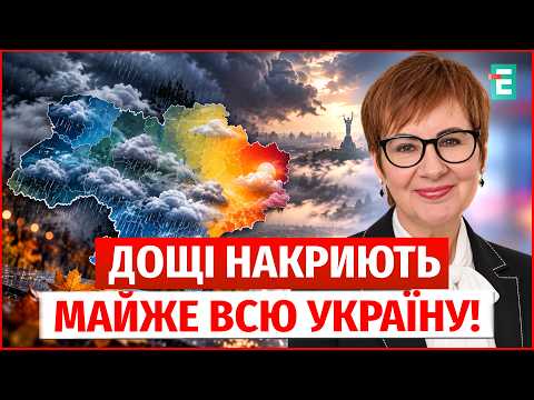 RAIN AND FOG TO COVER UKRAINE: Expect 7° to 23° | Weather forecast with Didenko for October 17