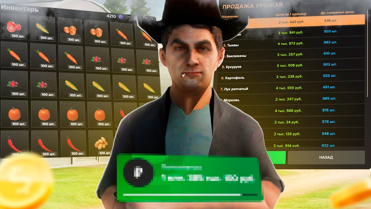 ТОП ЗАРАБОТОК на ФЕРМЕ! ЗАРАБОТАЛ 2.400.000 РУБЛЕЙ на AMAZING RP