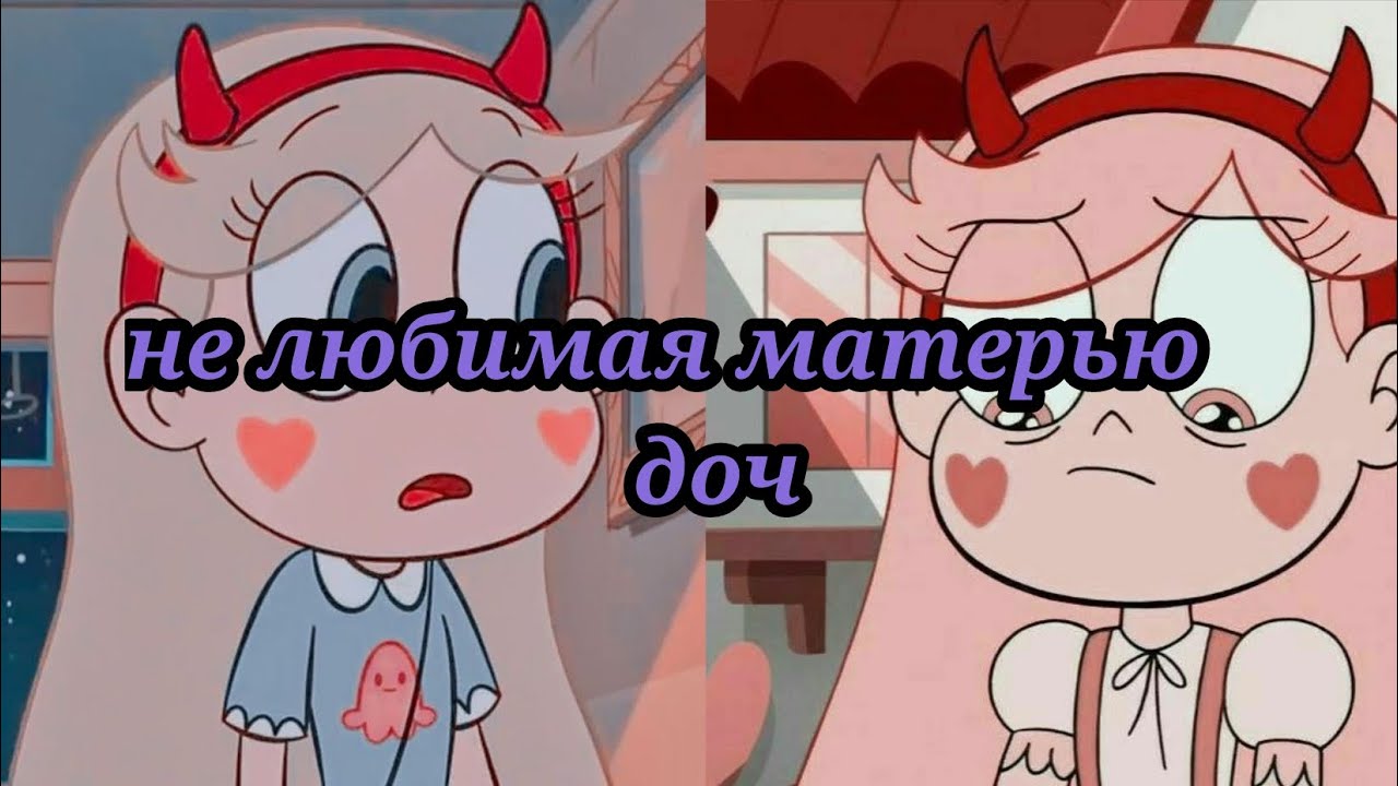 Дочь демон машина