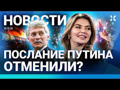 ⚡️НОВОСТИ | КАДЫРОВ ЗАПЕЛ | ВЫБОРЫ: ЛЮДИ НА УЛИЦАХ | ПОЕЗД СОШЕЛ С РЕЛЬСОВ. ПОЖАР | ПОСЛАНИЕ ПУТИНА