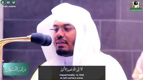 تلاوة خاشعة من أخر أية لسورة الشورى للشيخ د ياسر الدوسري