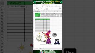 Transpose Data in Excel 🤩🔥 #shorts #excel #exceltricks