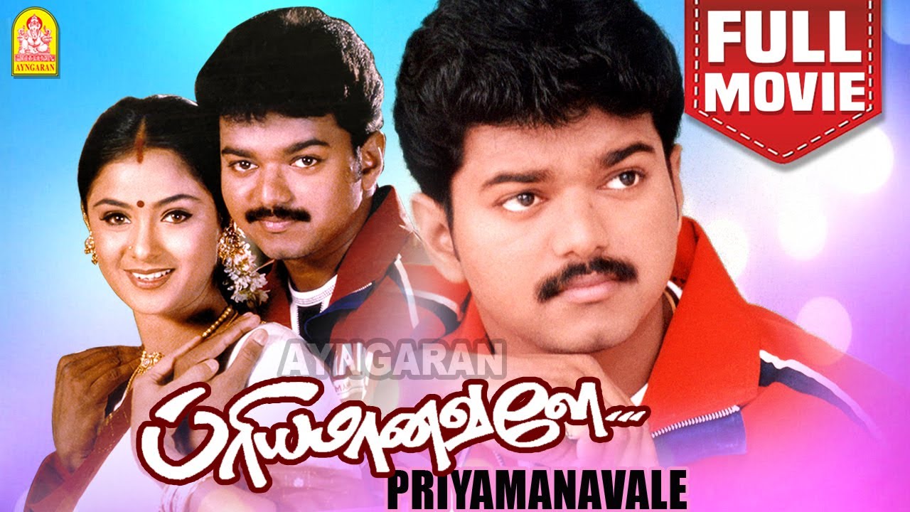   Priyamanavale Full Movie  Priyamanavaley  Vijay  Simran  Vivek