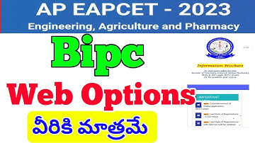 ap eamcet  web Options 2023|ap eamcet counseling 2023 bipc|ap eamcet latest updates 2023