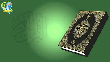 القرآن الكريم