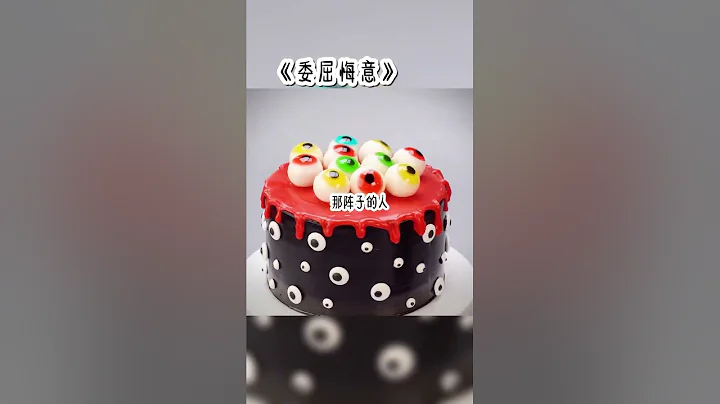 《悔意不值》在男朋友手機看到他和朋友聊天。「你為什麼不向你的白月光告白?」男發回答：因為她太好了，我覺得自己配不上她。」朋友又問:「那粥粥呢? 」「粥粥可以讓我變得更好，好到足夠配上她。」這個她是誰 - 天天要聞
