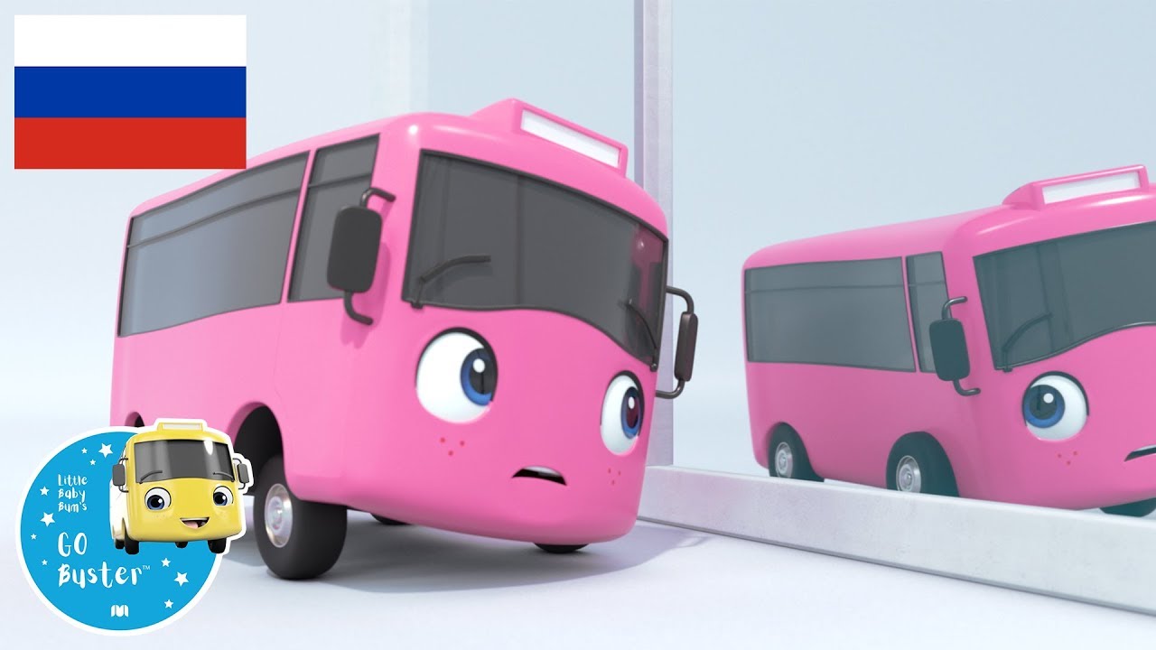 Машины песенки автобус