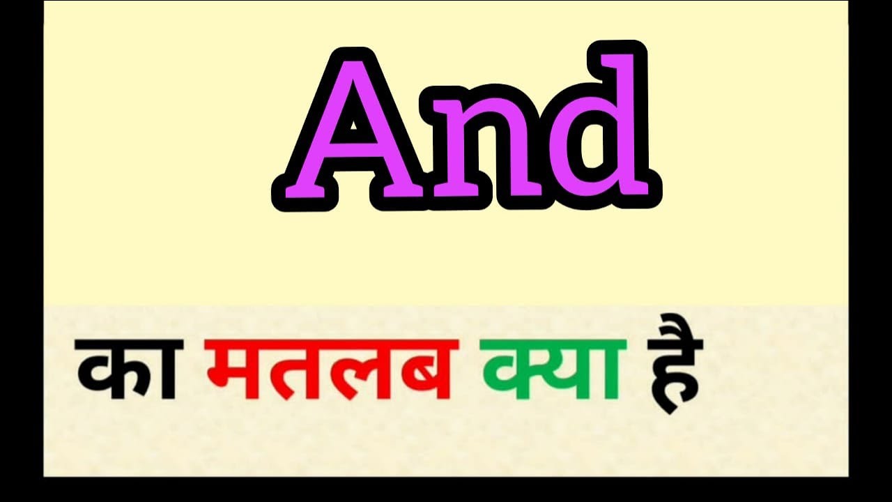 And meaning in hindi || and ka matlab kya hota hai || word meaning english to hindi