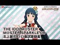 【アイドルマスター ミリオンライブ!】「空に手が触れる場所」試聴動画
