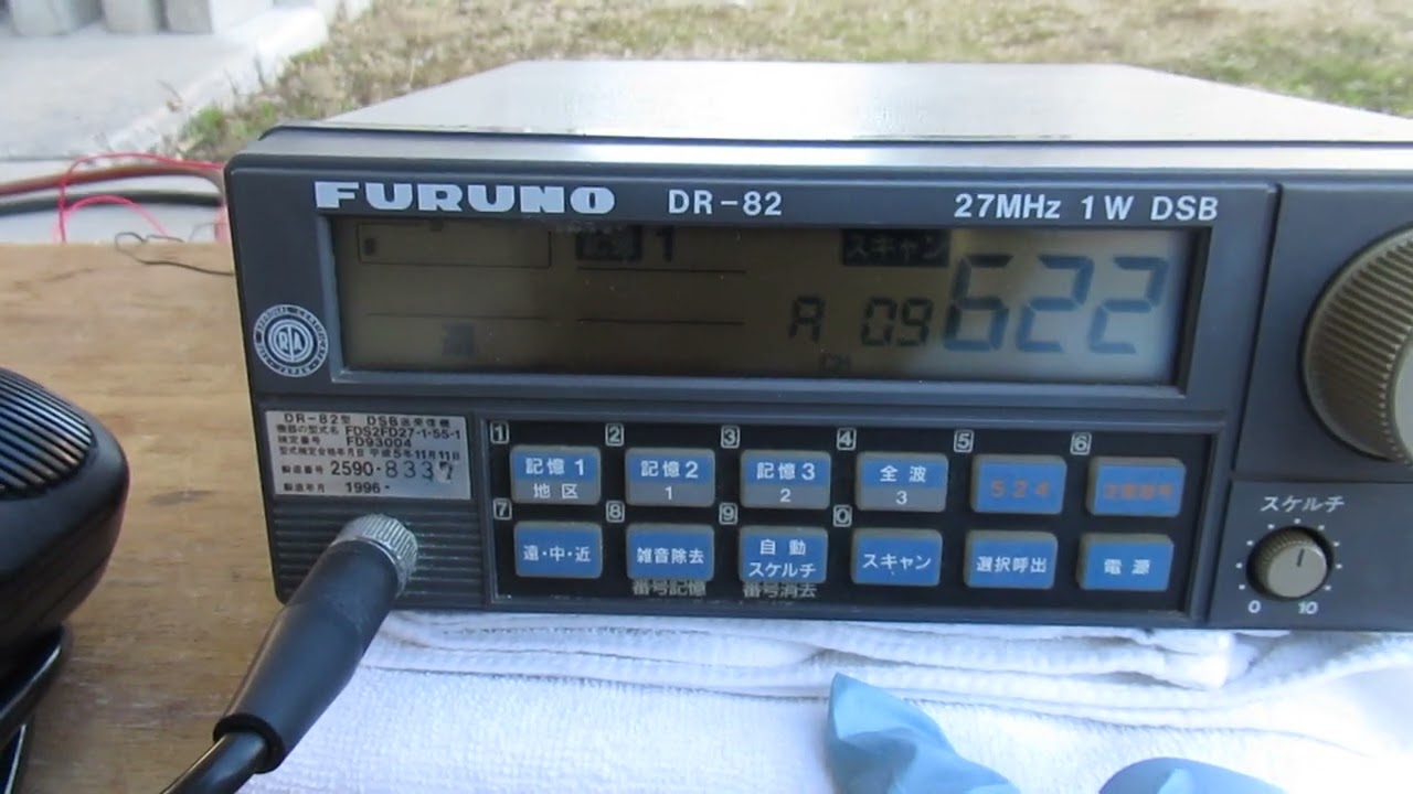 FURUNO DR-82 27MHz DSB送受信機 test2 - YouTube