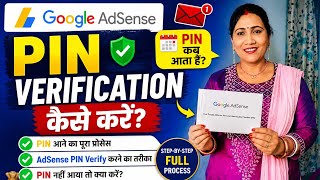 🚨 Google AdSense PIN Verification Kaise Kare? | PIN Kab Aata Hai? Full Guide 2026 💰