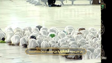 صلاة المغرب | للشيخ #ماهر_المعيقلي 7 شوال 1443هـ | سورة الإنفطار