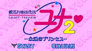 Funny Funny Little Girl / Ginga Ojou-sama Densetsu Yuna