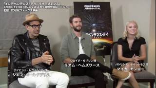 Maika Monroe, Liam Hemsworth & Jeff Goldblum - IDR interview - Tokyo, Japan