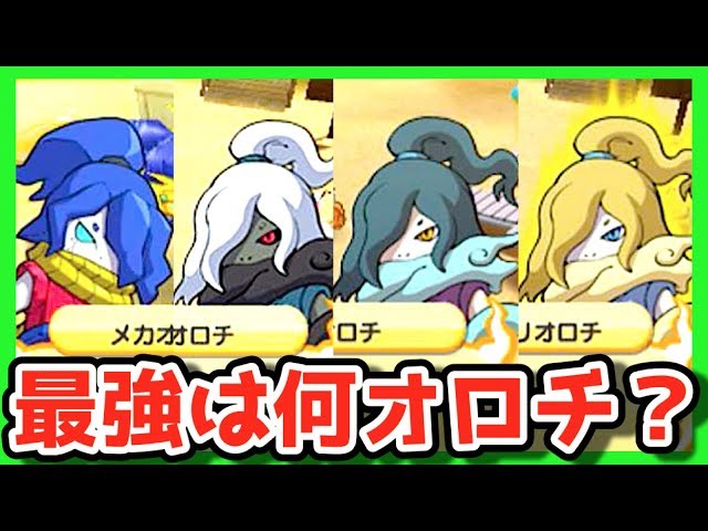 オロチ ぬいぐるみ 5体セット 影オロチ ヒカリオロチ 桜オロチ メカオロチ オロチ ぬいぐるみ 5体セット 影オロチ ヒカリオロチ 桜オロチ