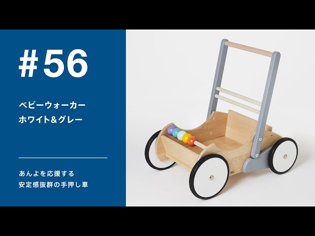 ボーネルンド ベビーウォーカー(木製手押し車) 楽天市場】ボーネルンド 