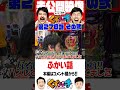 彼らは"ふかい"話をしています#岡野陽一 #鈴木もぐら #空気階段 #ガーデンチャンネル #shorts