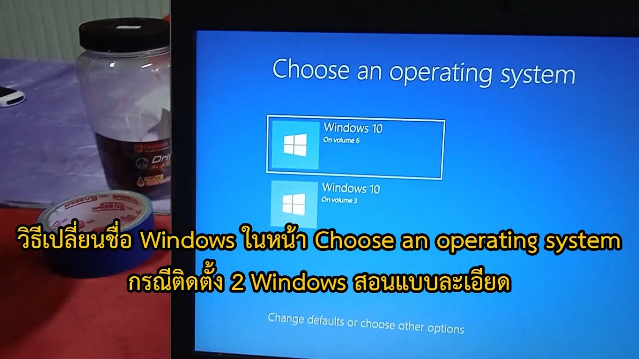 Choose An Operating System Menu Empty – IQGP