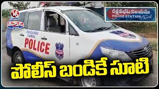 Thief Stolen Police Patrolling Vehicle At Itikyala | Jogulamba Gadwal | V6 Teenmaar