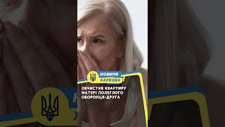 Обчистив квартиру матері полеглого оборонця-друга