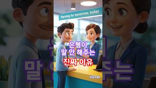 은행은 왜 꼭 IRP부터 권할까? 진짜 이유 공개!