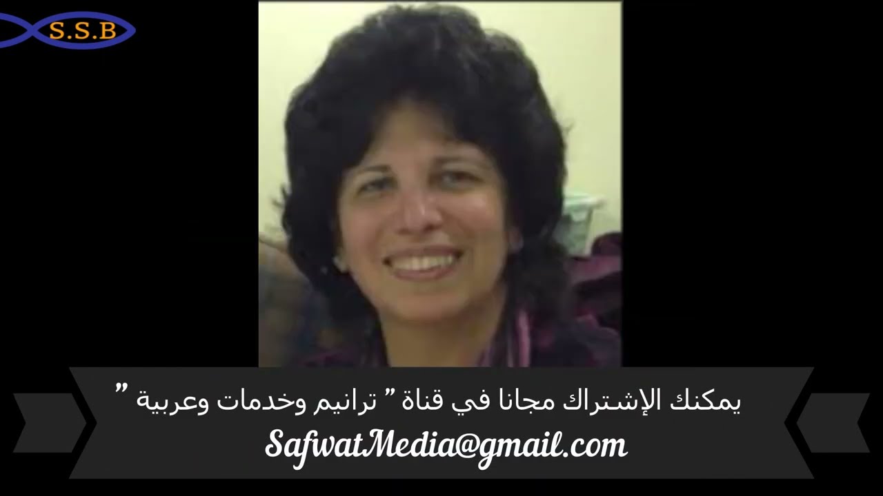 ١٦ -  إسأل تعطى  -  من ألبوم مدينة سعيدة  -  صفاء صبحي ١١