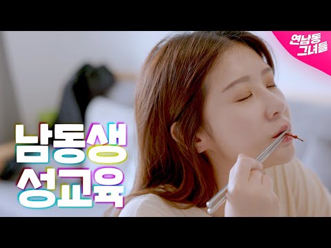   목욕 같이 하면 그거라구 EP 10