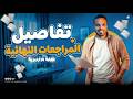 The Most Effective Final Revision Plan In English 2026 You Ll Ace English With Ease Mr Abd 