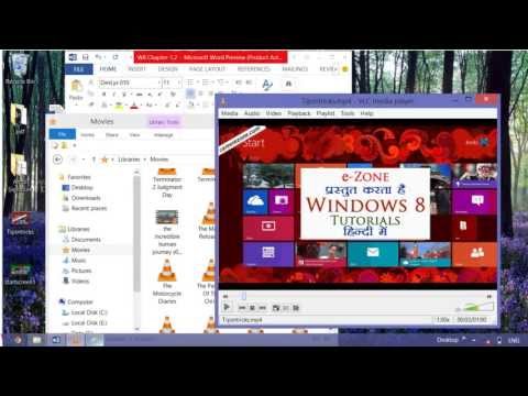 वीडियो: XP पर Office 2003 से 2010 को अपग्रेड करें या उन्हें साइड बाय साइड चलाएं