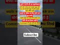#shorstviral भारत का नया फैसला यूपी योगी जी ने सारी स्कूल प्राइवेटबंद है🚨🚨🚨🚨🚨