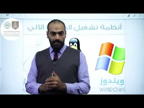 إدارة أنظمة تشغيل الحاسب