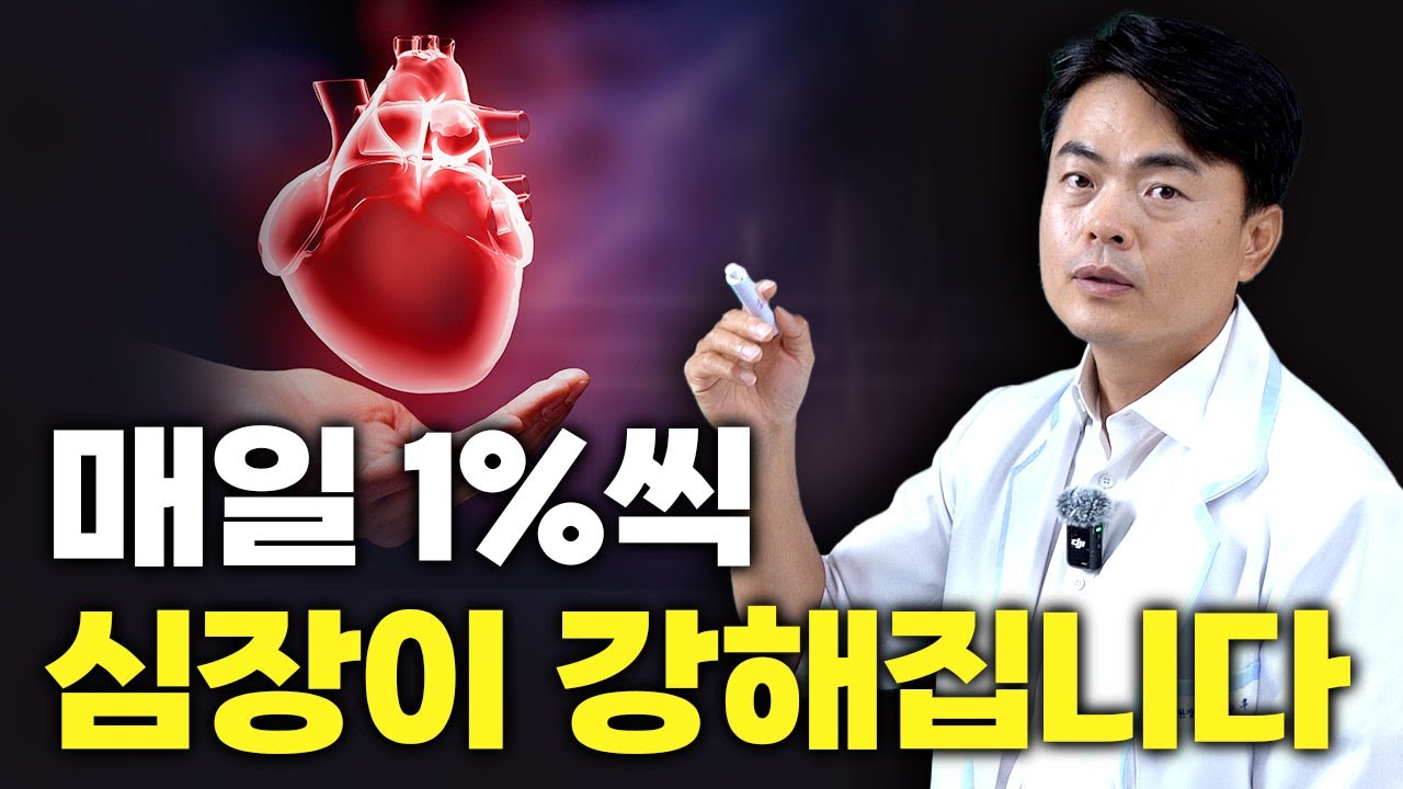 부정적이면 아무것도 안 된다. 심장은 생각을 먹고 강해진다.