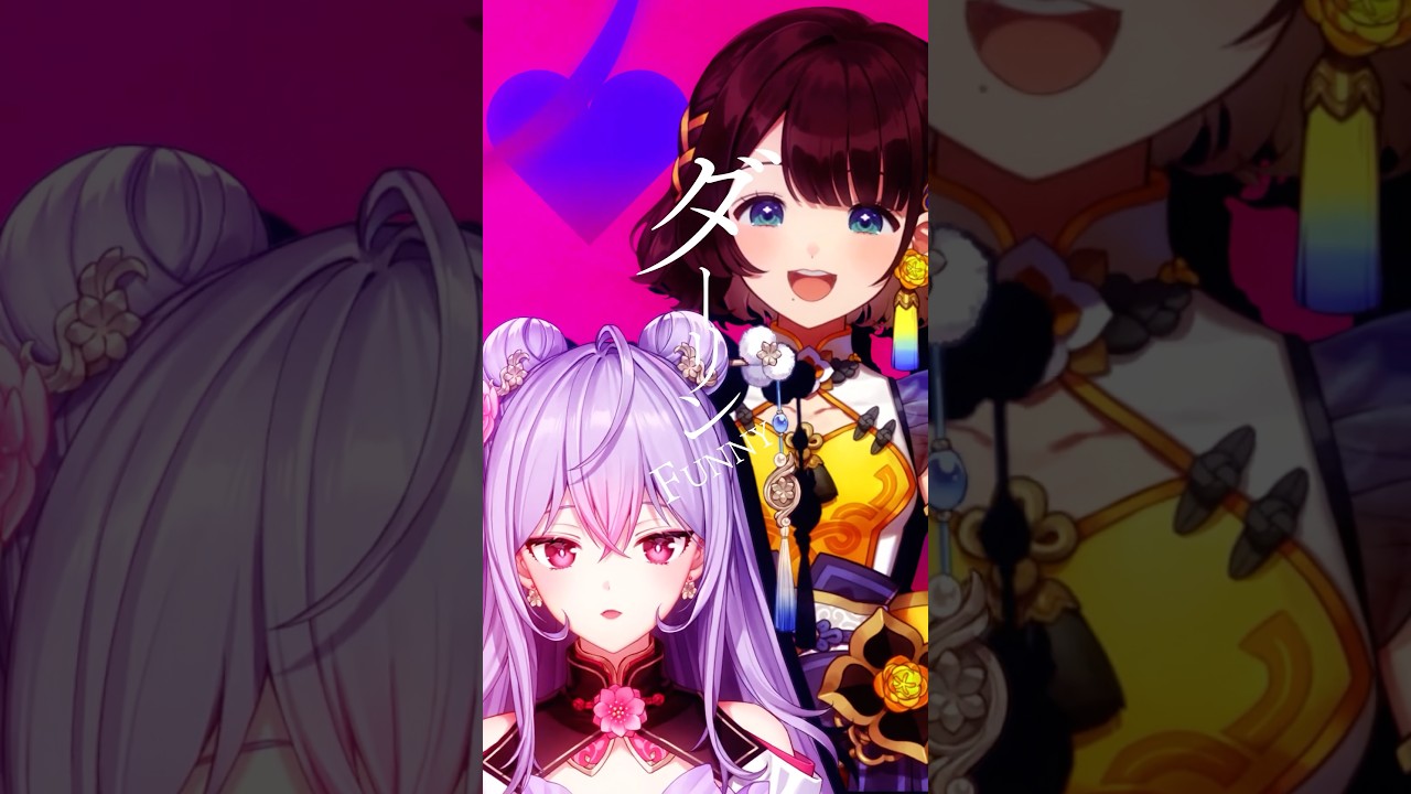 ダーリンダンス covered by 司賀りこ×梢桃音 #shorts #にじさんじ #あやかき