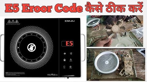 Infrared Induction Mein E5 Likh Raha Hai Kaise Theek Karen || Infrared Induction E5 Error Solution