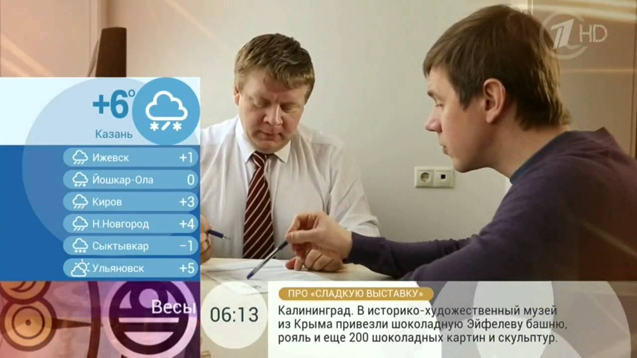 1 Канал Посмотреть Гороскоп На Сегодня