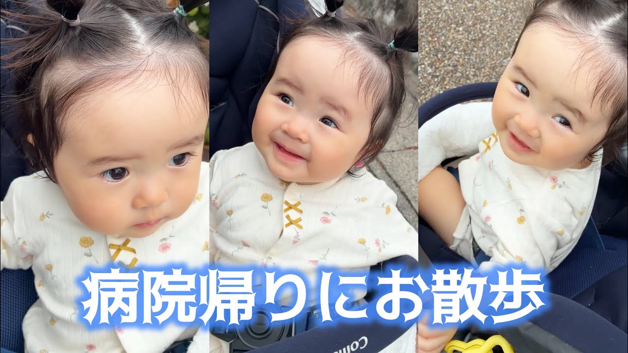 あかちゃん 1 year 2 months old] 👶A baby who loves being outdoors👶 - YouTube