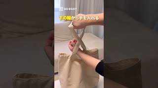 持ち手が長い時に短くするライフハック!【いいね!と思ったら、コメント「