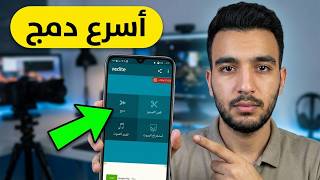شرح برنامج دمج وقص الفيديوvedite screenshot 5